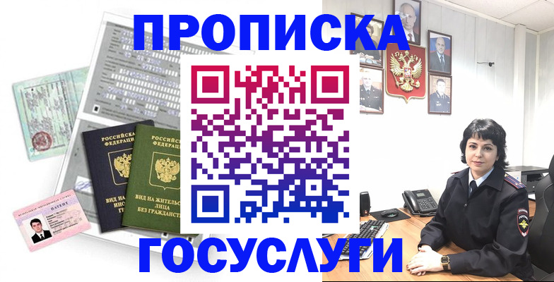 временная регистрация поиск в Нерюнгри